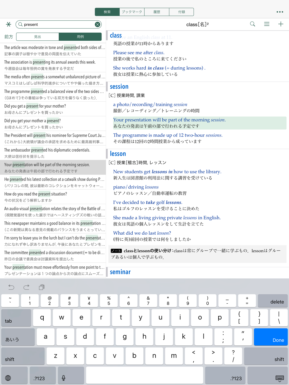 小学館 オックスフォード英語類語辞典 Download App For Iphone Steprimo Com