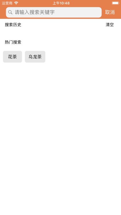 51茶城 screenshot-3