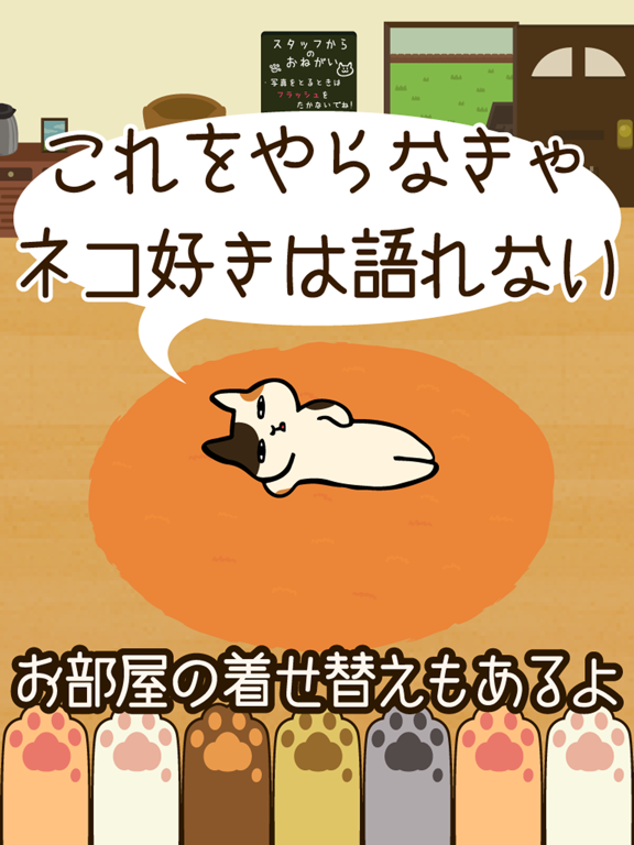 くっつき猫カフェ。のおすすめ画像4