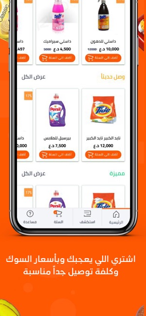 CyberMarket - سايبر ماركت(圖2)-速報App