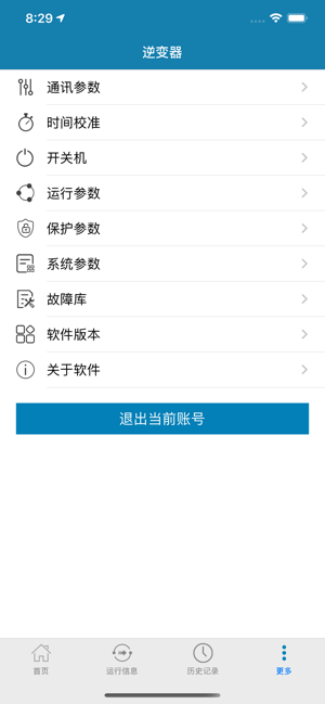 TBEA Solar(圖6)-速報App