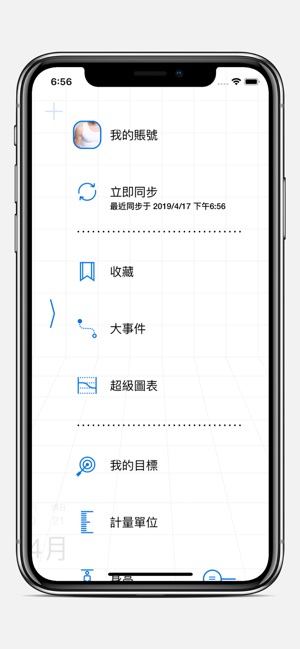 瘦身旅程 - 記錄體重與身材的點滴變化(圖6)-速報App