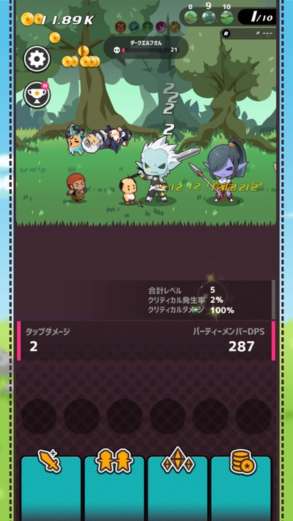 おじクエ - OJISAN QUEST - screenshot-5