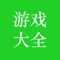 这里有丰富的游戏内容帮助你更好的了解感兴趣的游戏，让你和更多拥有共同兴趣的玩家分享生活、交换快乐，对你感兴趣的达人或者话题点赞收藏，第一时间掌握最新资讯攻略等。