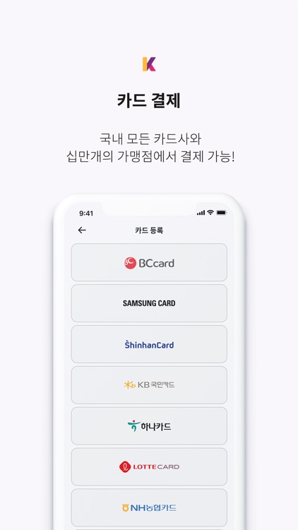 Kpay screenshot-3