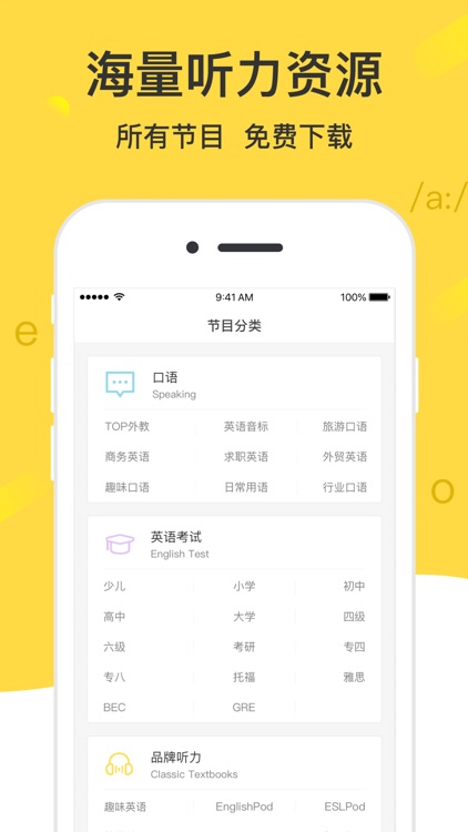 懒人英语-每日学习商务旅游儿童英语