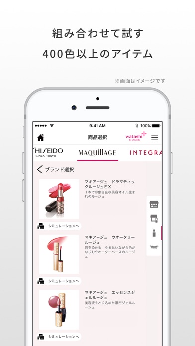 ワタシプラス カラーシミュレーション Iphoneアプリ Applion