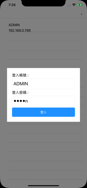 外勤進銷行動APP(圖2)-速報App