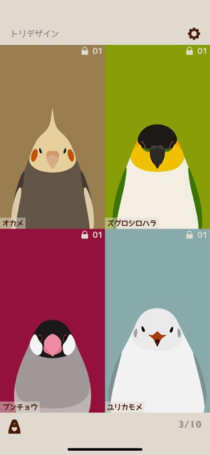 インコ イラスト 壁紙 Hd壁紙画像のベストセレクション