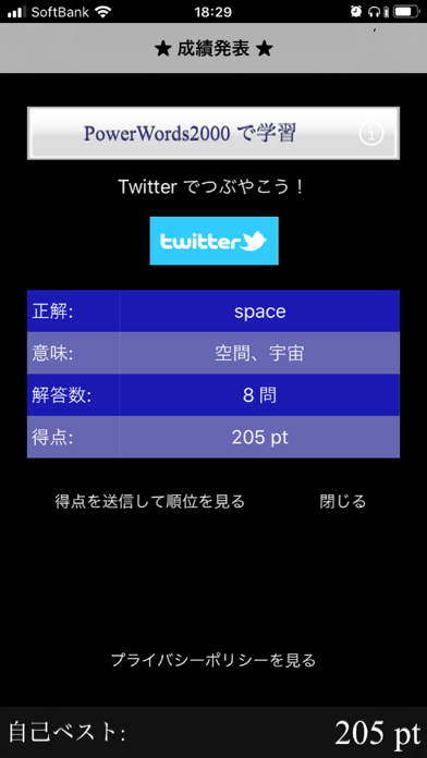 アルク ボキャブラキング PowerWordsのおすすめ画像3