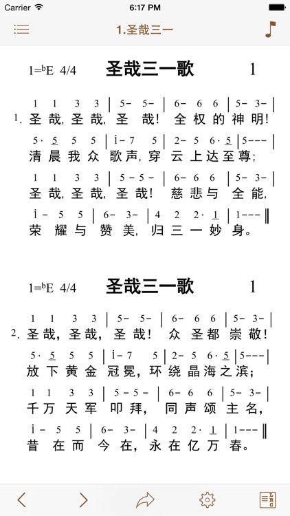 新编赞美诗（442首HD）有声同步歌词-高清歌谱