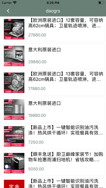 妇润洗碗机 screenshot-3