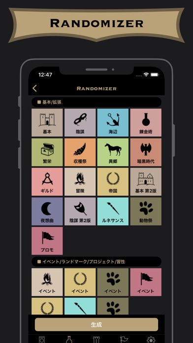 ドミニオンのランダマイザ For Dominion Iphoneアプリ Applion