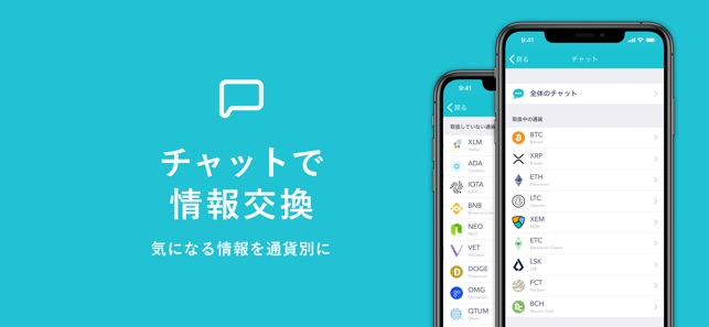 ビットコイン リップル 仮想通貨へ投資 Coincheck Screenshot