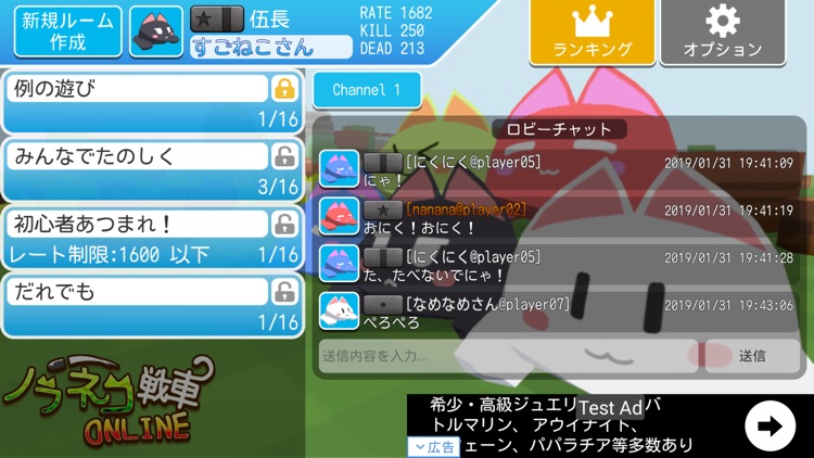 ノラネコ戦車Online screenshot-5