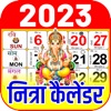 Hindi Calendar 2023 Panchang