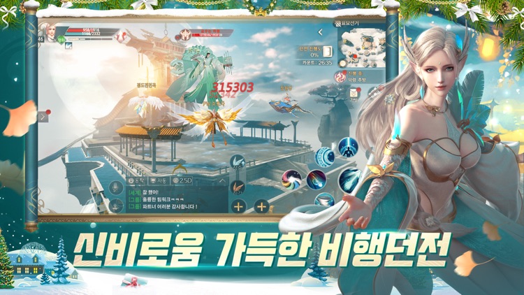완미세계