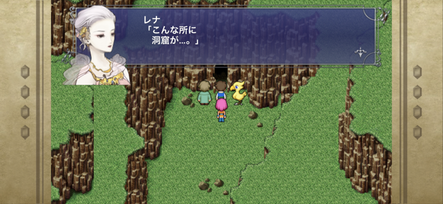 FINAL FANTASY  V Screenshot