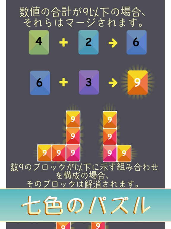 Merge Nine-Fun Puzzle screenshot 4