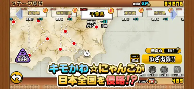 ‎にゃんこ大戦争 Screenshot
