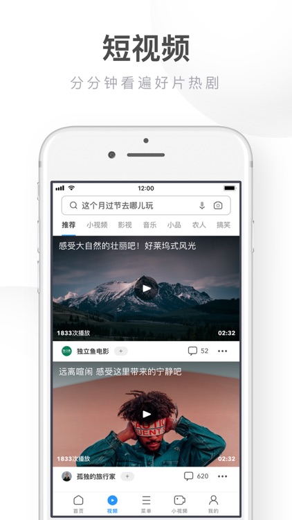 UC浏览器-百万小说永久畅读