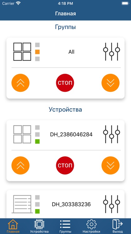 DoorHan Smart Automation