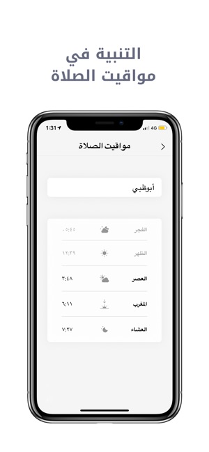 Iprayer - صلاتي(圖3)-速報App