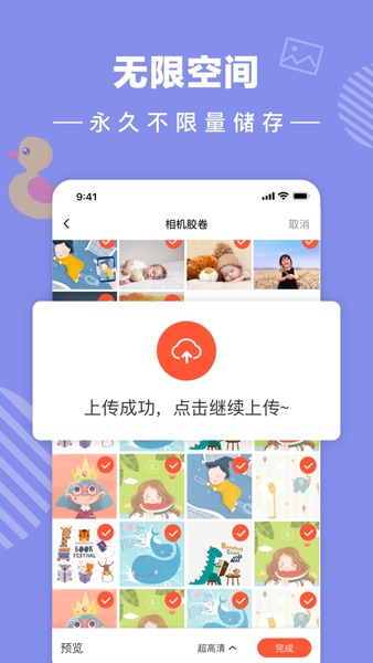 【图】宝宝树小时光-这里有你最珍贵的记忆(截图2)