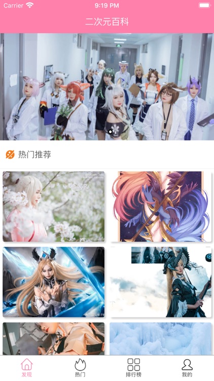 二次元百科