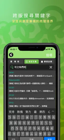 Game screenshot 鄉民愛COWBA hack
