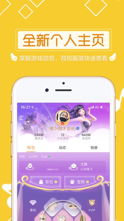 炫舞小灵通 screenshot-4