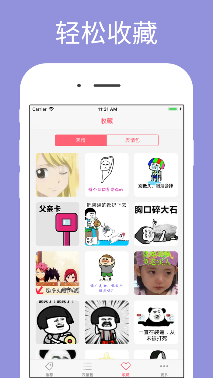表情斗图神器-GIF表情包大全for微信QQ