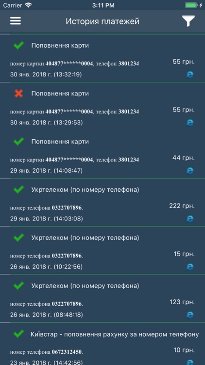 FLASHPAY - Услуги, возможности screenshot-5