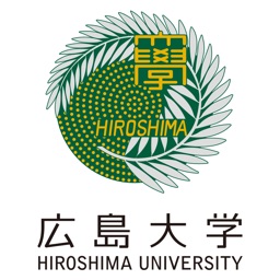 広島大学入試アプリ