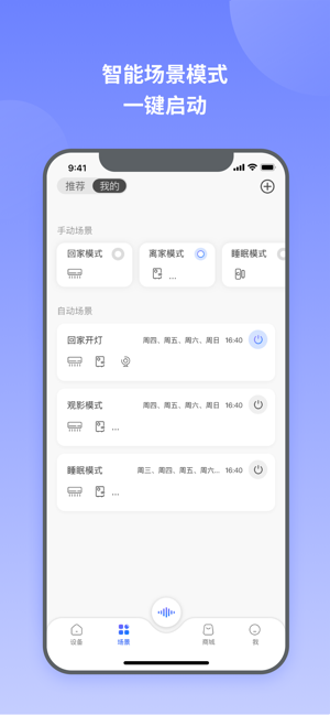 TCL智慧家居(圖4)-速報App