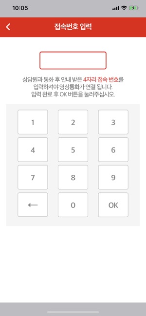 BNK경남은행 비대면실명인증(圖4)-速報App