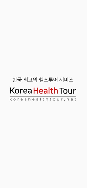 KoreaHealthTour(圖1)-速報App