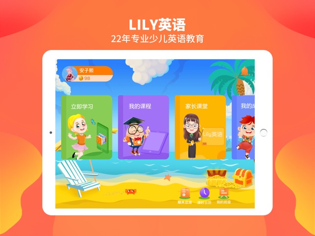Lily英语v App Storu