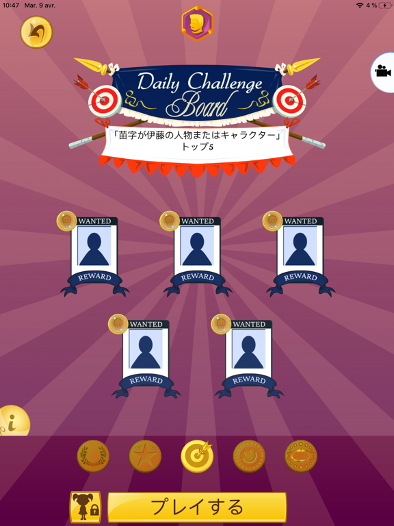 Akinator Vip Ipadアプリ Applion