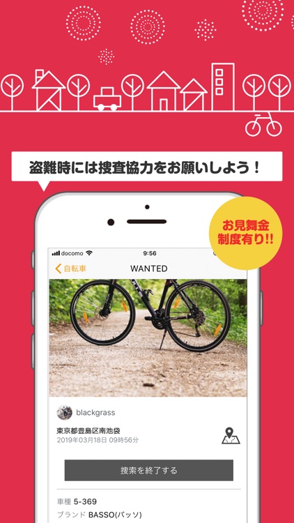 forista Cycle / フォリスタ サイクル screenshot-4