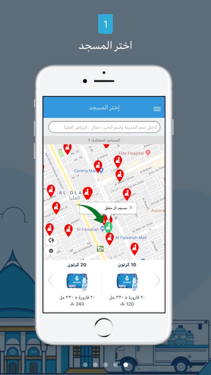 Erwaa | إرواء
