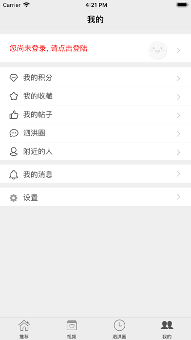 微泗洪app screenshot 3