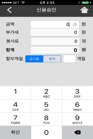 EasyCheck HanaTour(직원용NEW) screenshot 4