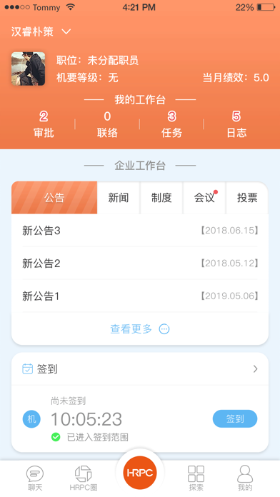 汉睿朴策 screenshot 3
