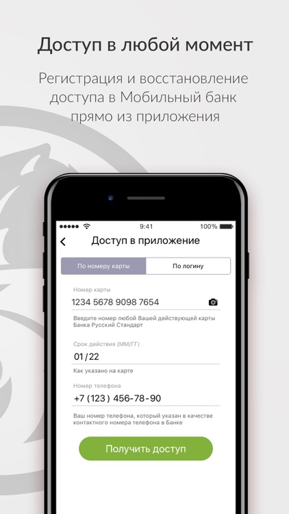 Банк Русский Стандарт
