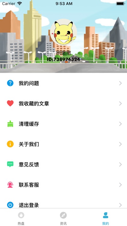 成都房产信息会 screenshot-3