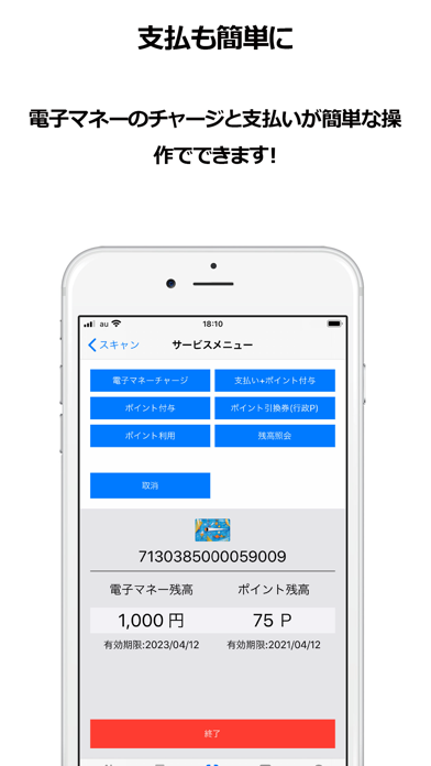 OkayaPay店舗用のスクリーンショット3 OkayaPay店舗用のスクリーンショット3