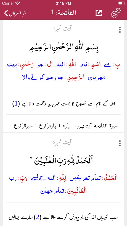 Kanz ul Irfan | Tafseer |Quran screenshot-4