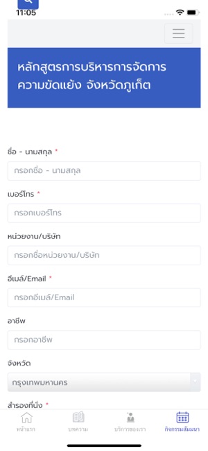 THAC (สถาบันอนุญาโตตุลาการ)(圖9)-速報App