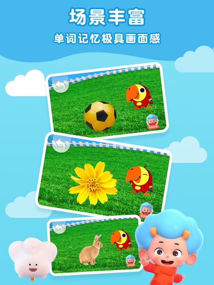 鹦鹉英语课堂-趣味学单词